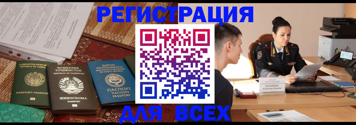временная регистрация поиск в Димитровграде