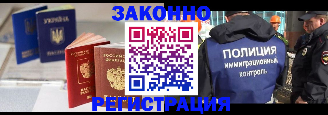 прописка иностранных граждан в Димитровграде