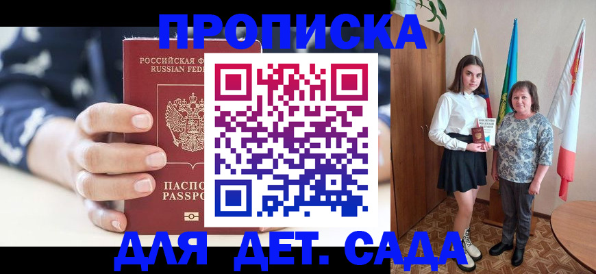 временная регистрация надежно в Димитровграде